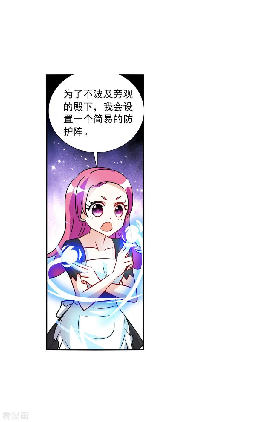 奇怪的苏夕 第2季第97话 最合适的保镖4 第6页