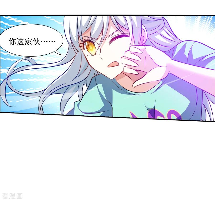 奇怪的苏夕 第2季第97话 最合适的保镖4 第24页