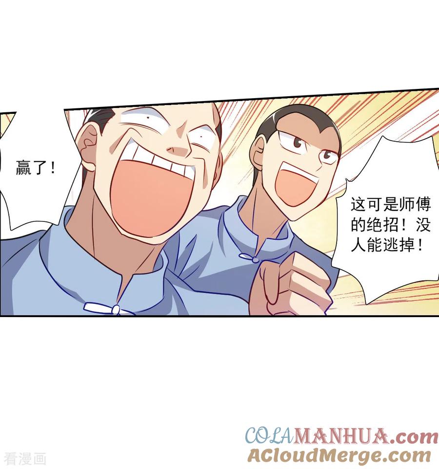 奇怪的苏夕 第2季第97话 最合适的保镖4 第23页