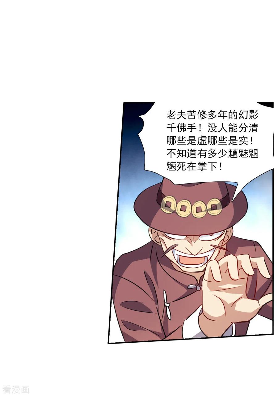 奇怪的苏夕 第2季第97话 最合适的保镖4 第22页