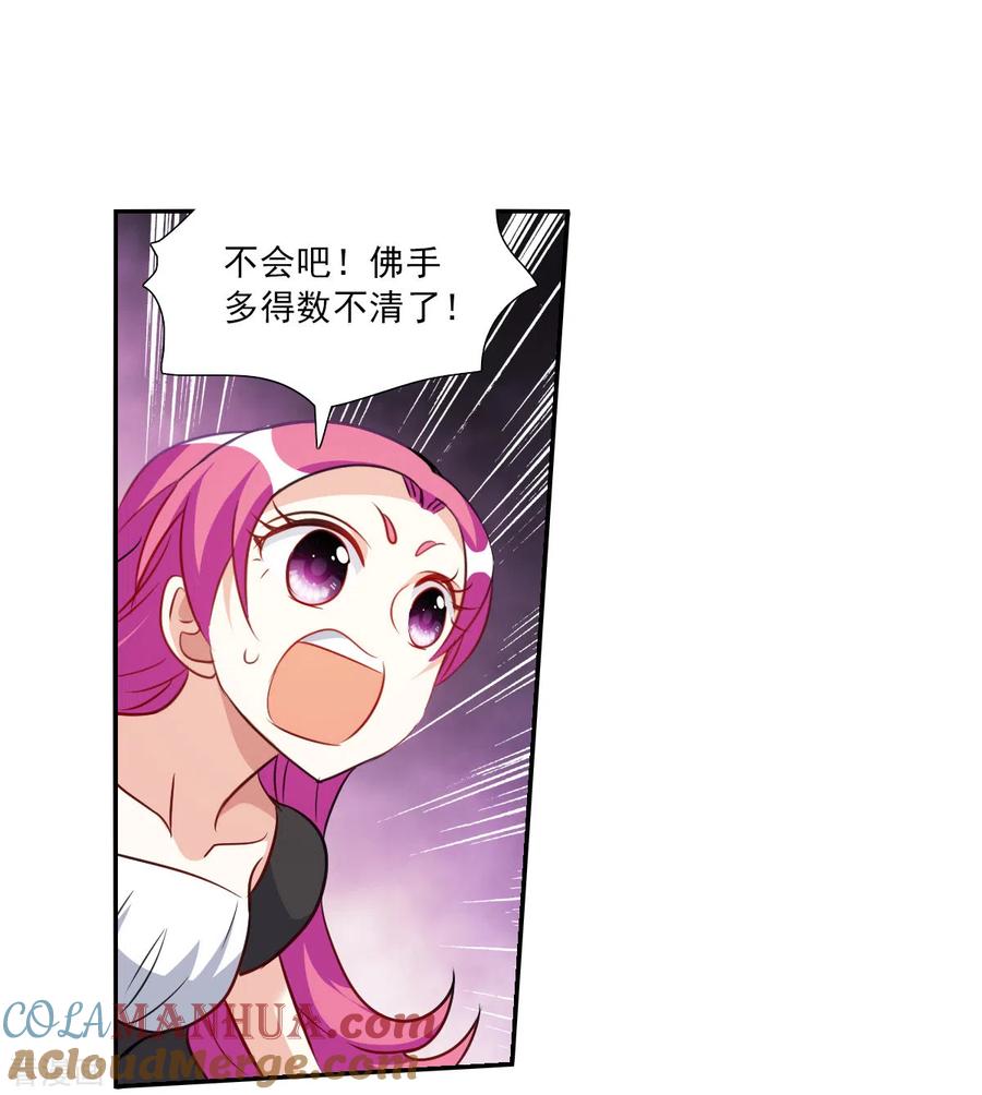 奇怪的苏夕 第2季第97话 最合适的保镖4 第21页