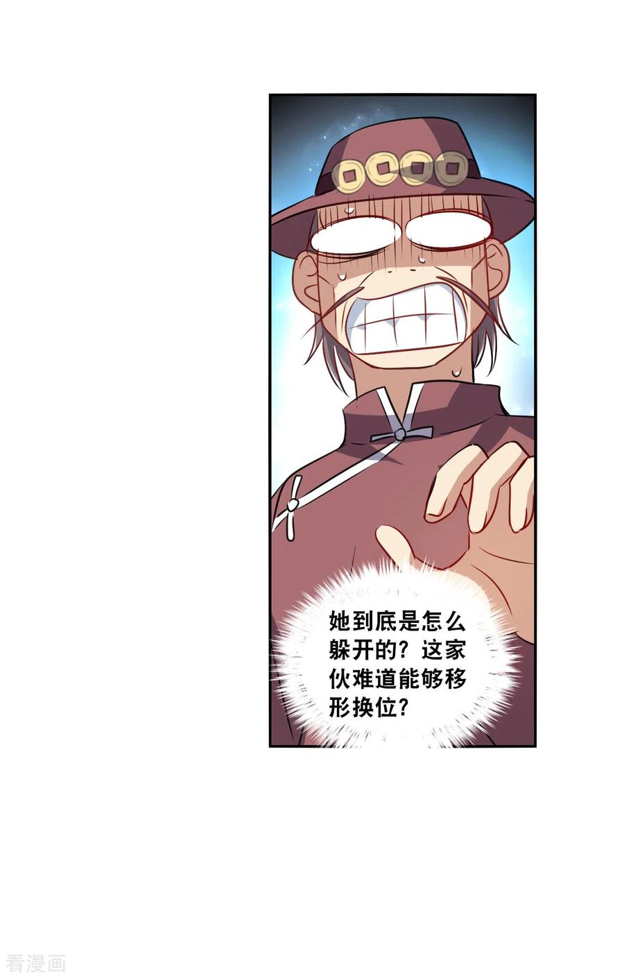 奇怪的苏夕 第2季第97话 最合适的保镖4 第32页