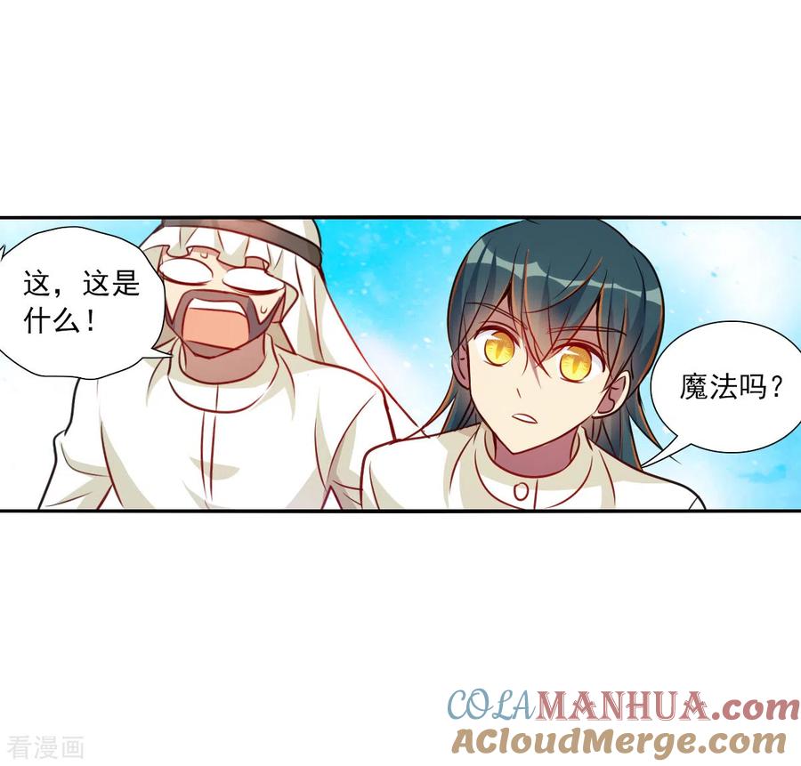 奇怪的苏夕 第2季第97话 最合适的保镖4 第9页