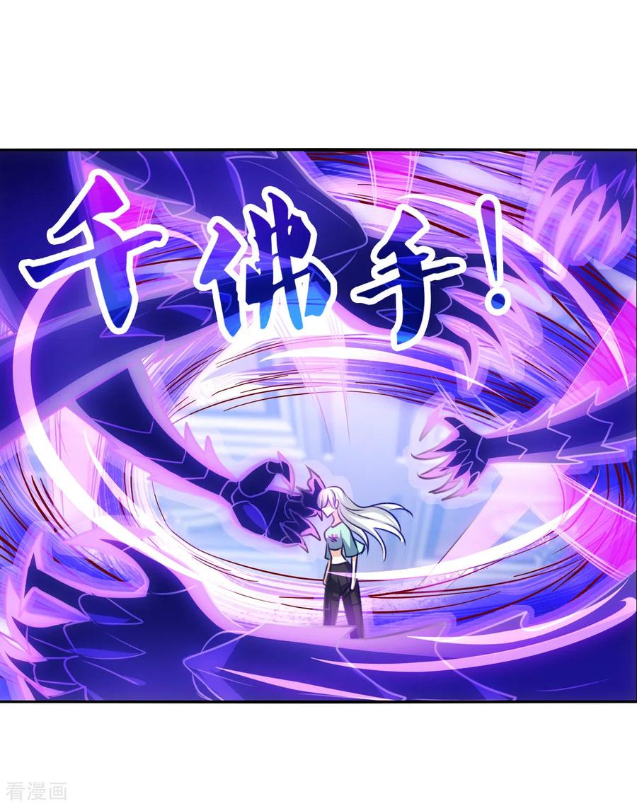 奇怪的苏夕 第2季第97话 最合适的保镖4 第20页
