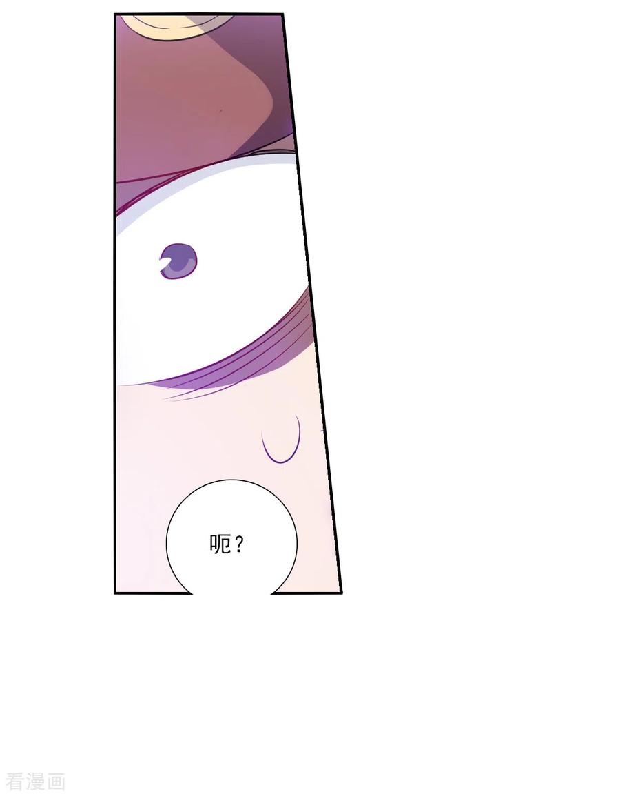 奇怪的苏夕 第2季第98话 最合适的保镖5 第22页
