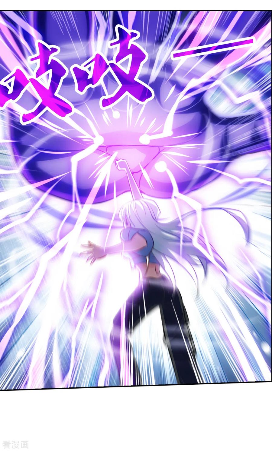奇怪的苏夕 第2季第98话 最合适的保镖5 第24页