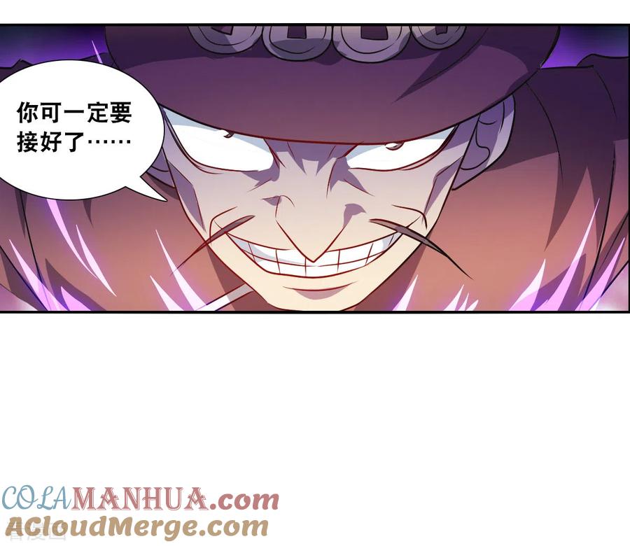 奇怪的苏夕 第2季第98话 最合适的保镖5 第13页