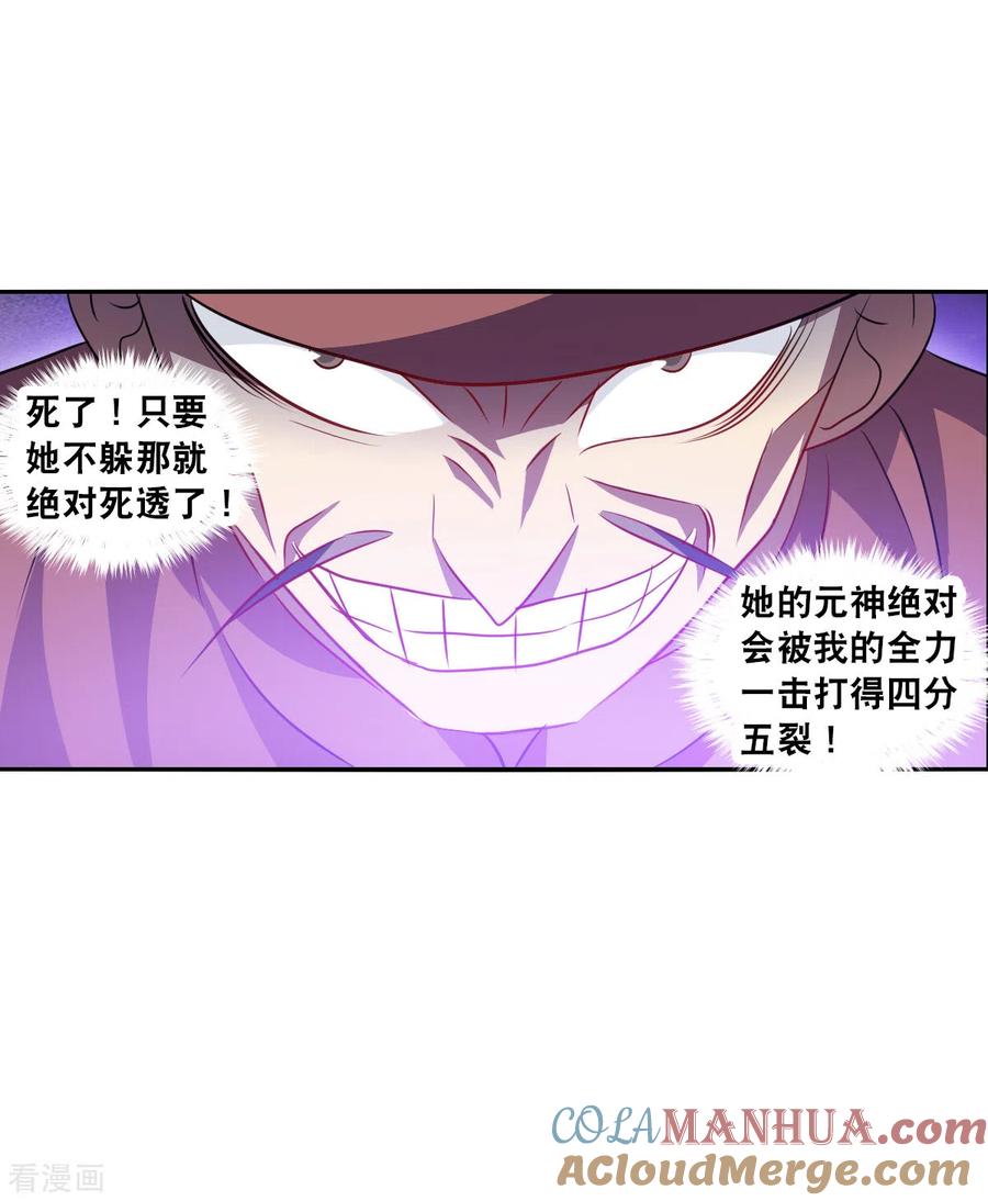 奇怪的苏夕 第2季第98话 最合适的保镖5 第21页