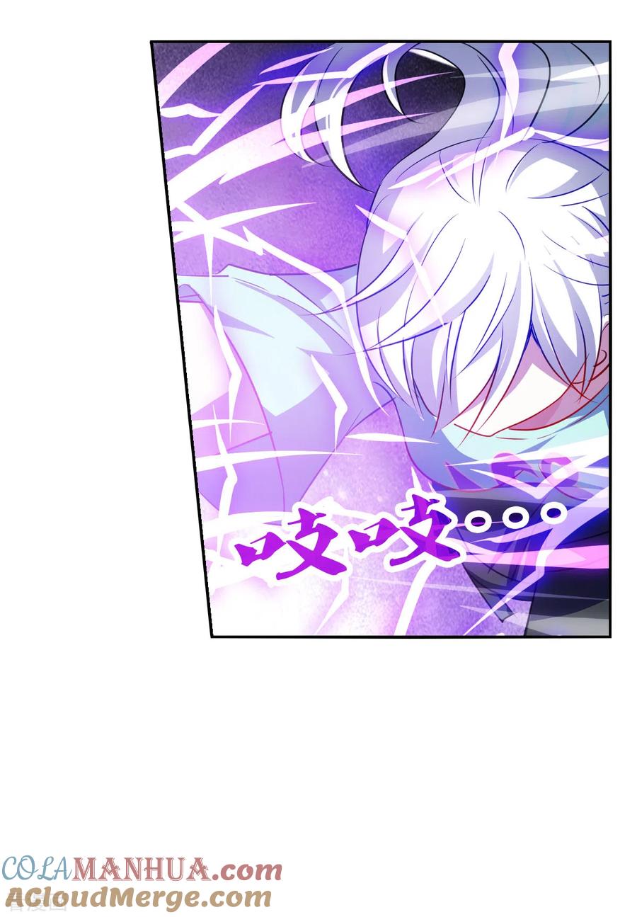 奇怪的苏夕 第2季第98话 最合适的保镖5 第23页