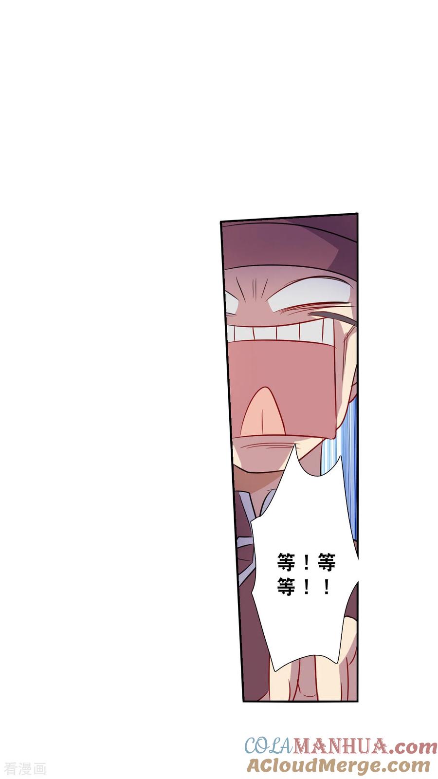奇怪的苏夕 第2季第98话 最合适的保镖5 第29页