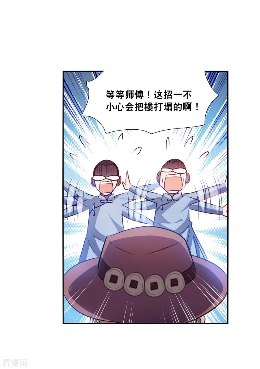 奇怪的苏夕 第2季第98话 最合适的保镖5 第16页