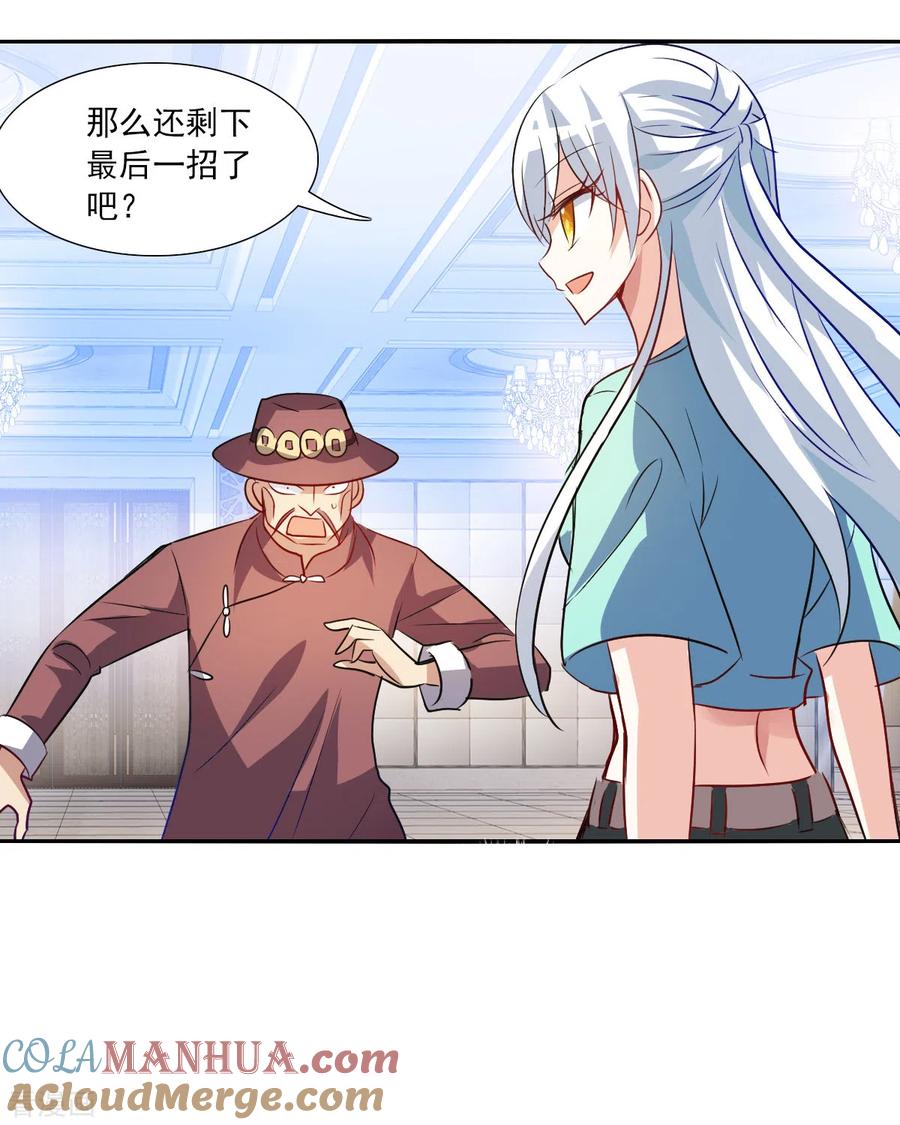 奇怪的苏夕 第2季第98话 最合适的保镖5 第3页