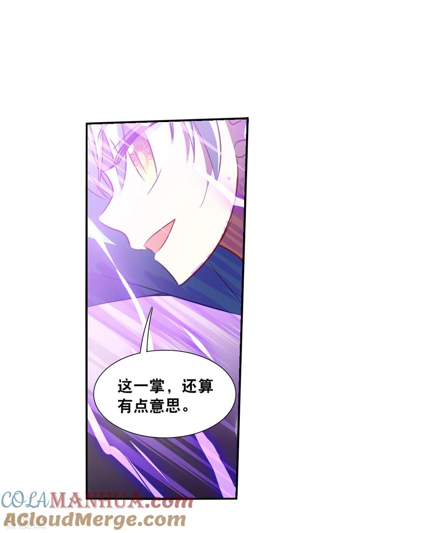 奇怪的苏夕 第2季第98话 最合适的保镖5 第25页