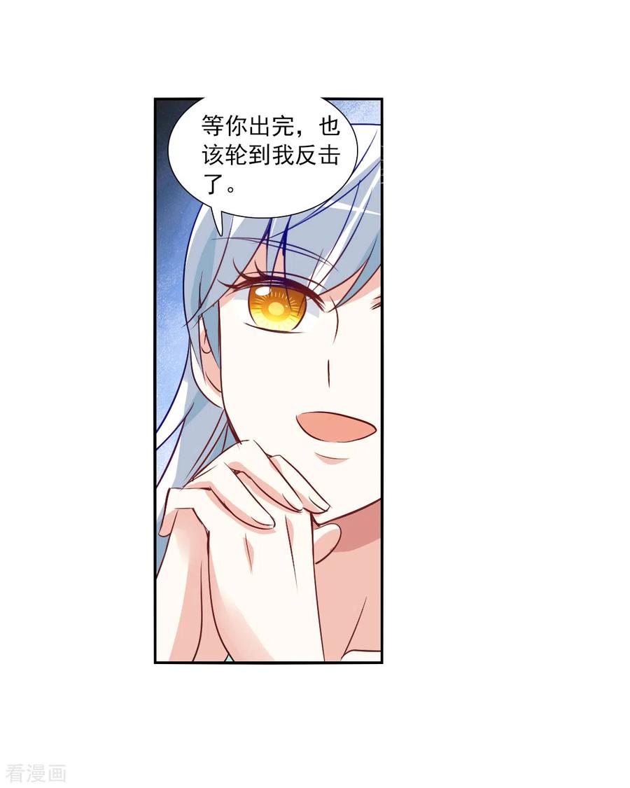 奇怪的苏夕 第2季第98话 最合适的保镖5 第4页