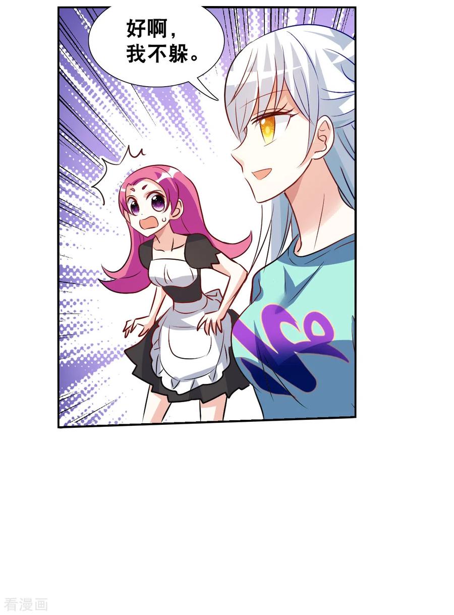 奇怪的苏夕 第2季第98话 最合适的保镖5 第10页