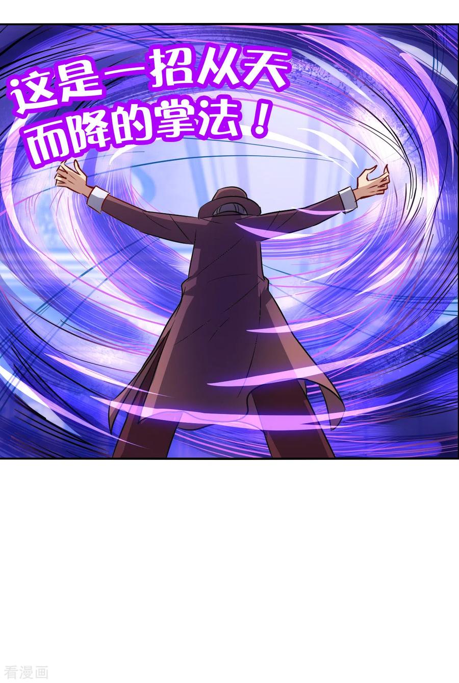 奇怪的苏夕 第2季第98话 最合适的保镖5 第14页