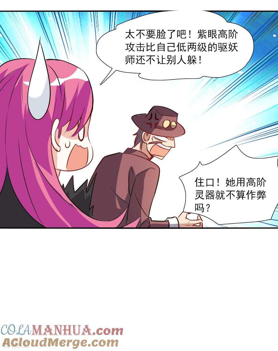 奇怪的苏夕 第2季第98话 最合适的保镖5 第9页