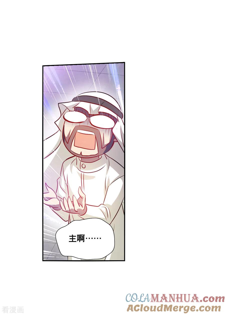 奇怪的苏夕 第2季第98话 最合适的保镖5 第19页