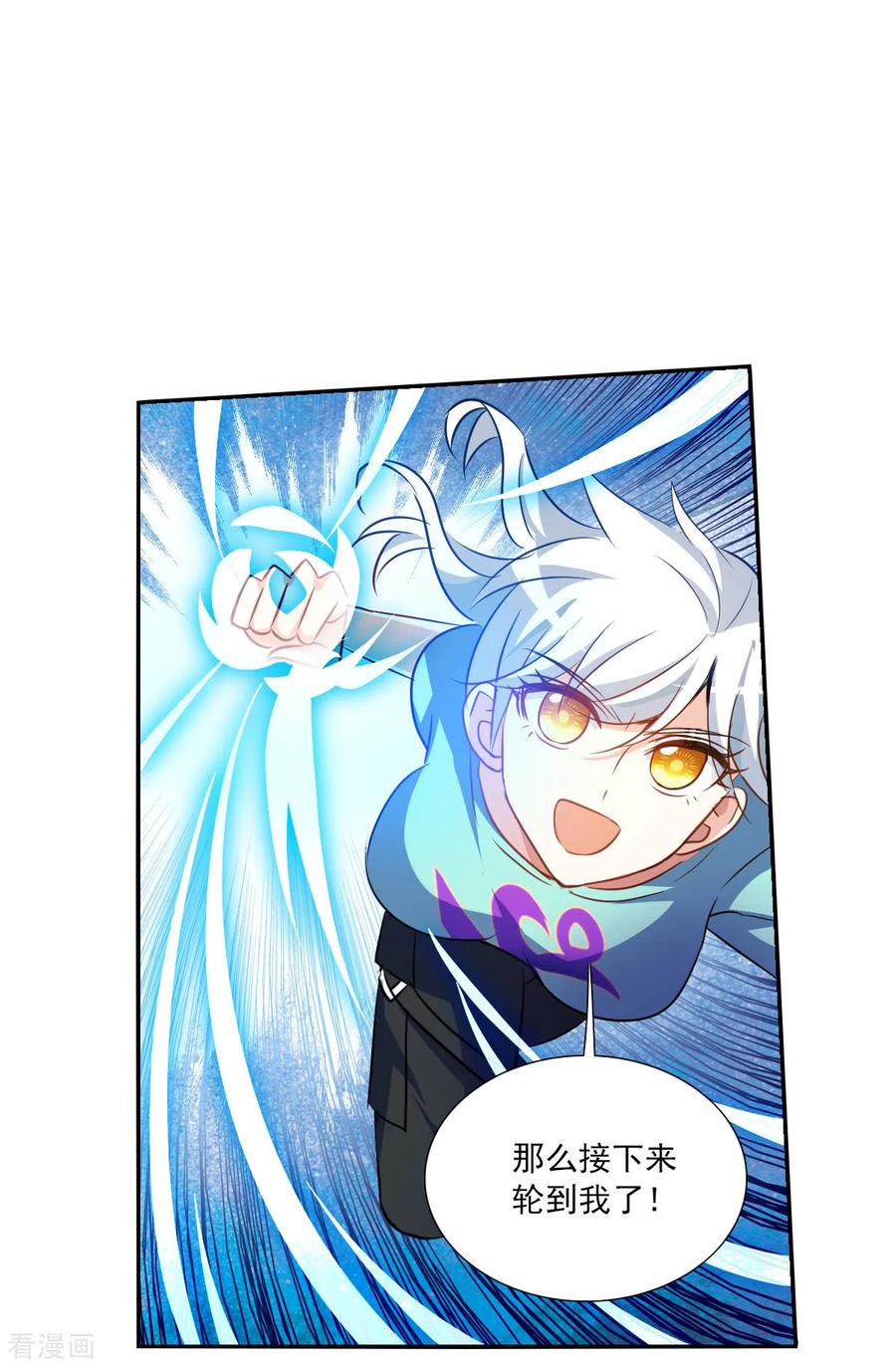 奇怪的苏夕 第2季第98话 最合适的保镖5 第28页