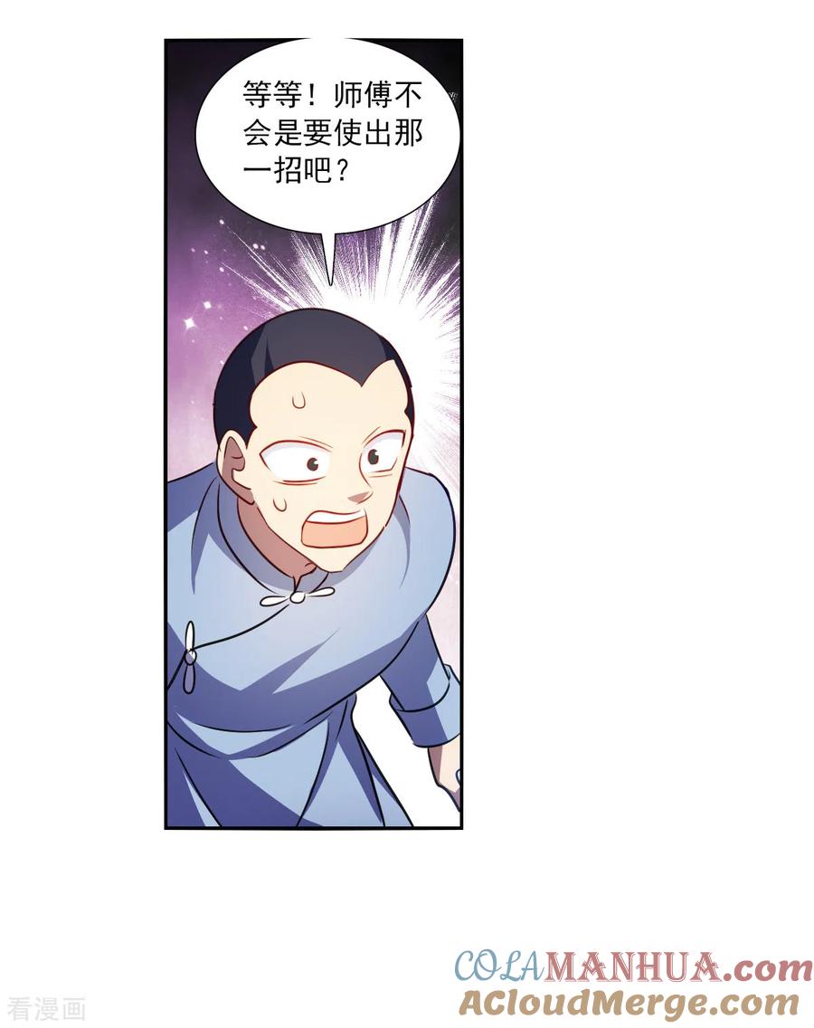 奇怪的苏夕 第2季第98话 最合适的保镖5 第15页