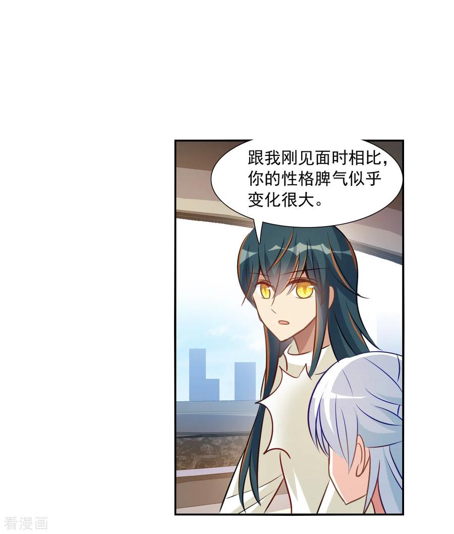 奇怪的苏夕 第2季第99话 遇袭1 第20页