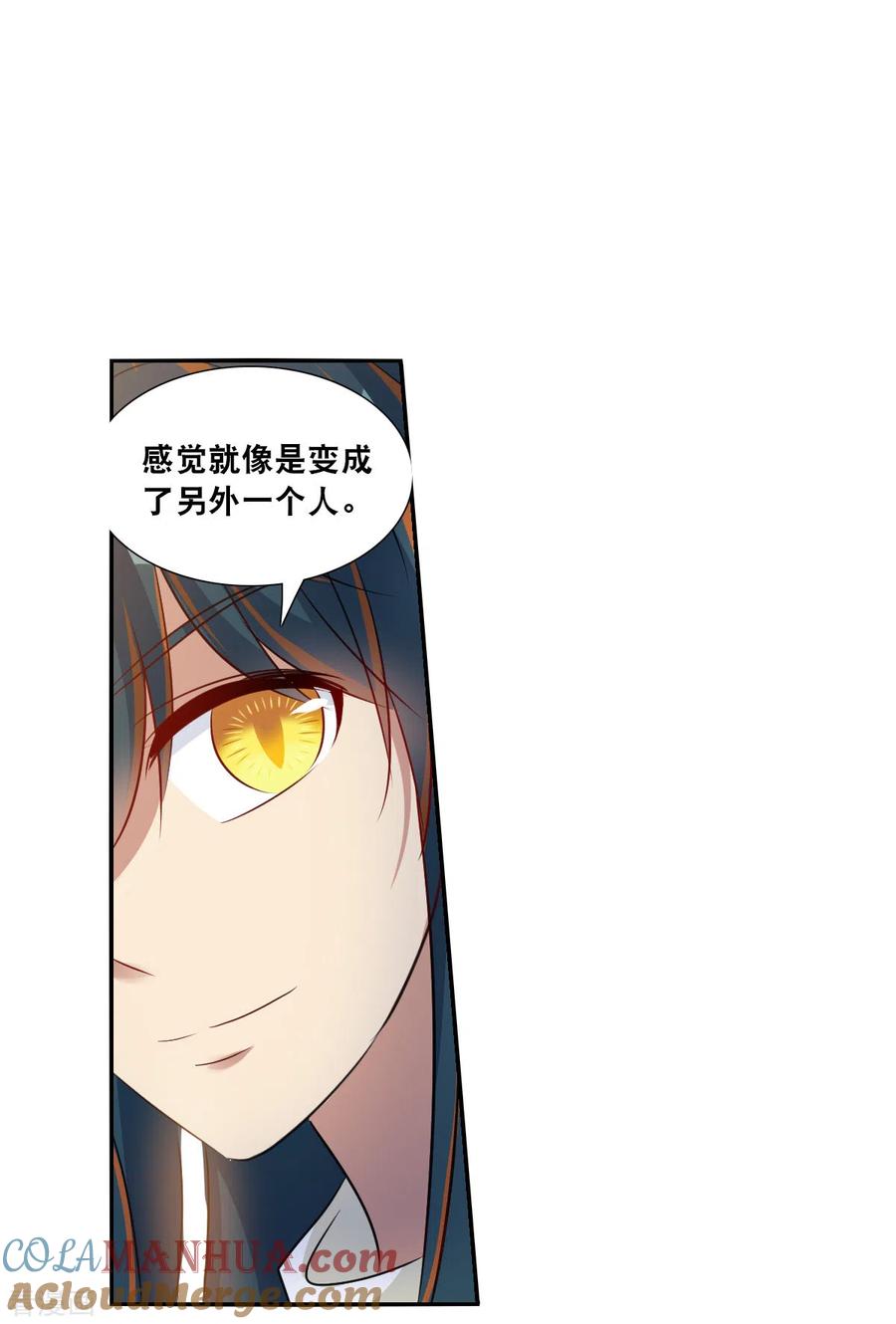 奇怪的苏夕 第2季第99话 遇袭1 第21页