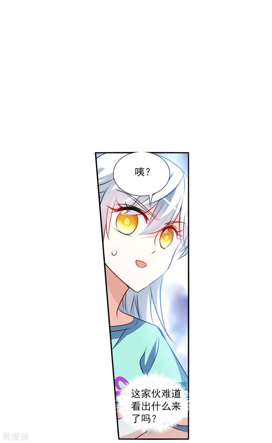 奇怪的苏夕 第2季第99话 遇袭1 第22页