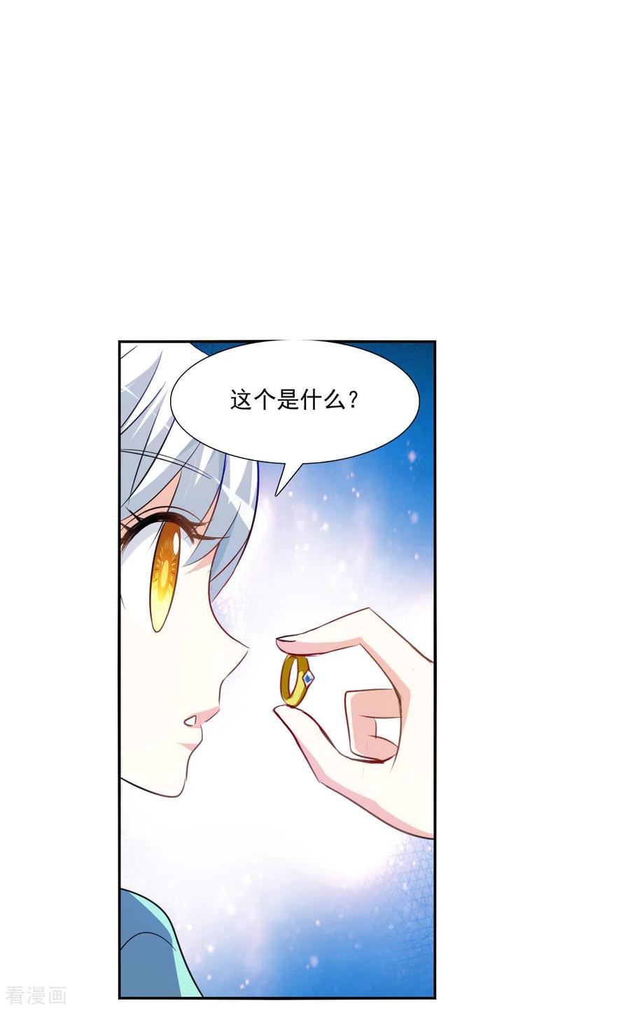 奇怪的苏夕 第2季第99话 遇袭1 第8页