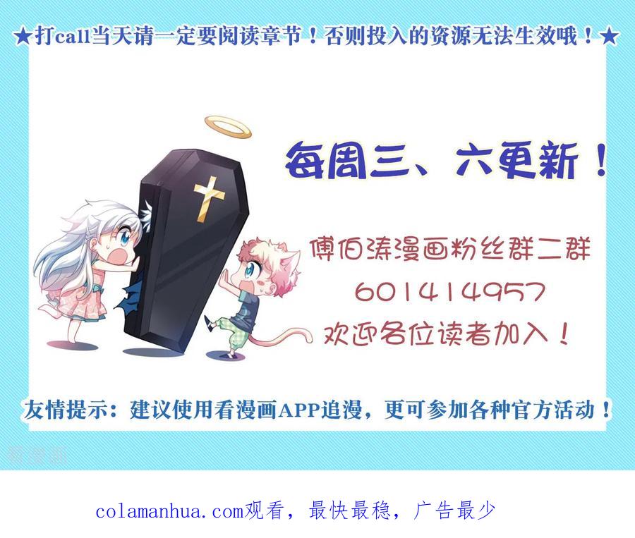 奇怪的苏夕 第2季第99话 遇袭1 第34页