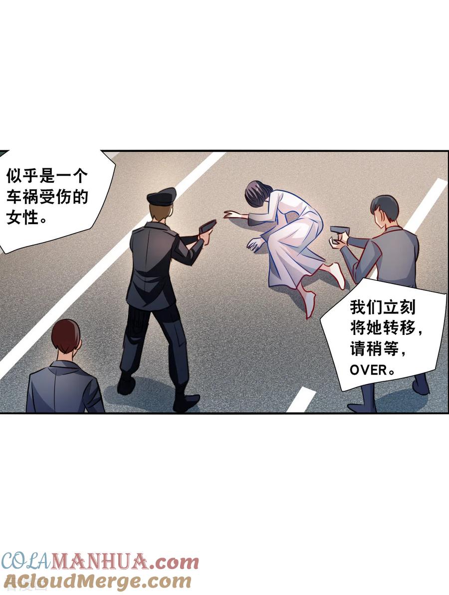 奇怪的苏夕 第2季第99话 遇袭1 第33页