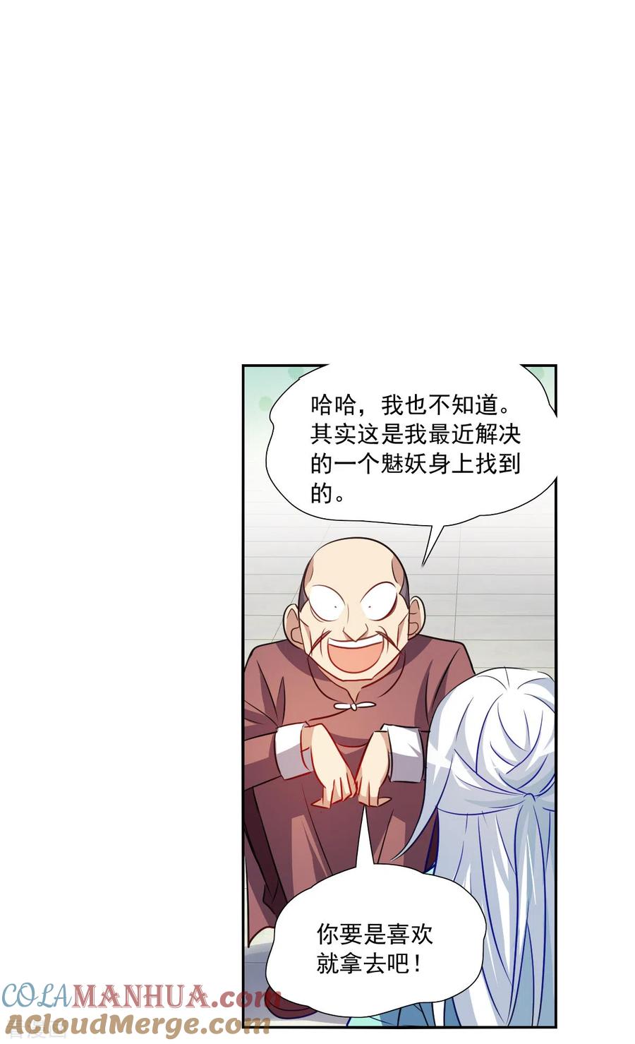 奇怪的苏夕 第2季第99话 遇袭1 第9页