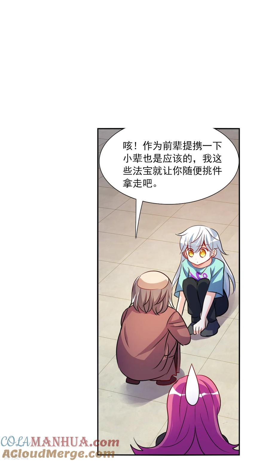奇怪的苏夕 第2季第99话 遇袭1 第7页