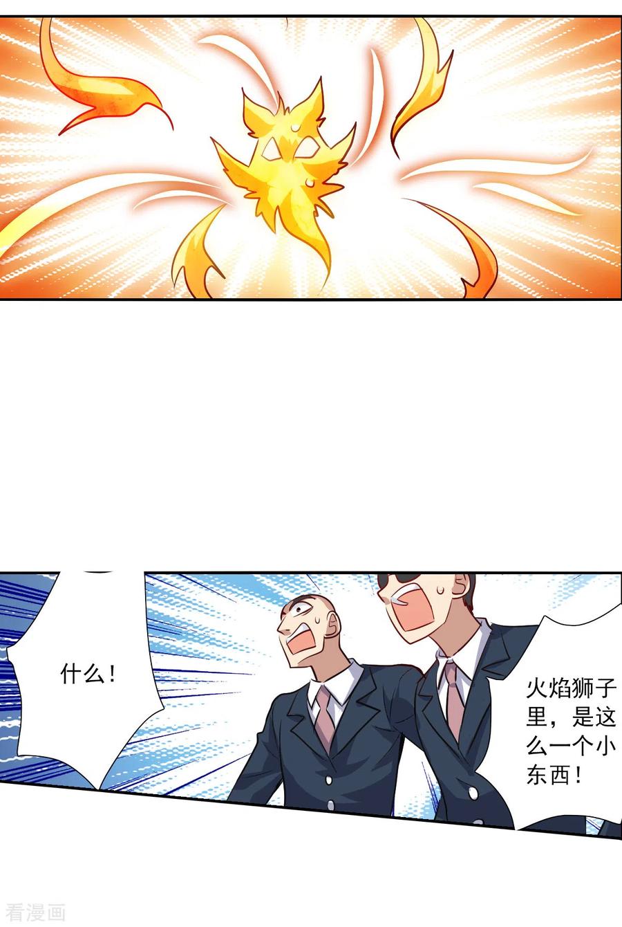 奇怪的苏夕 第2季第100话 遇袭2 第28页
