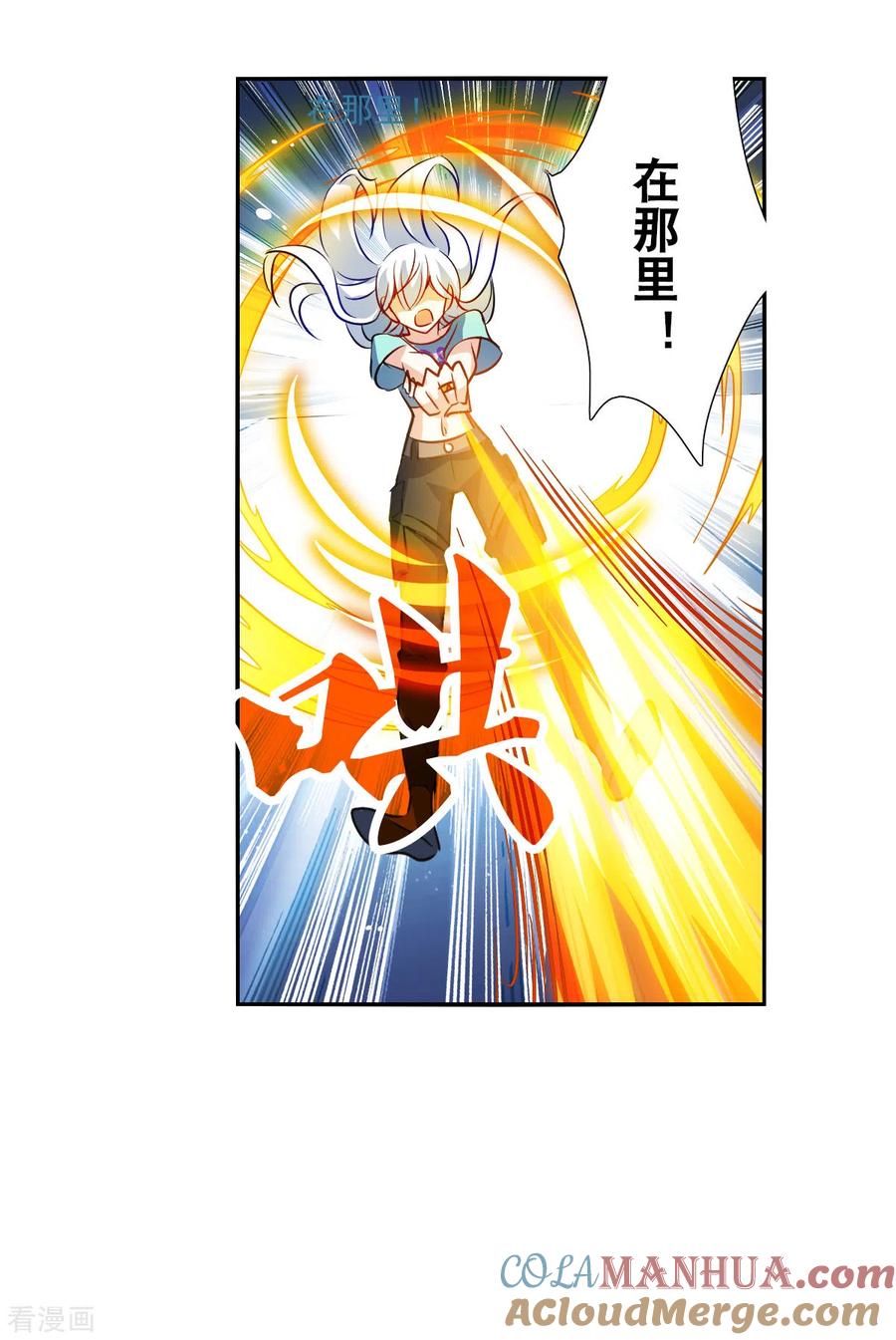 奇怪的苏夕 第2季第100话 遇袭2 第35页