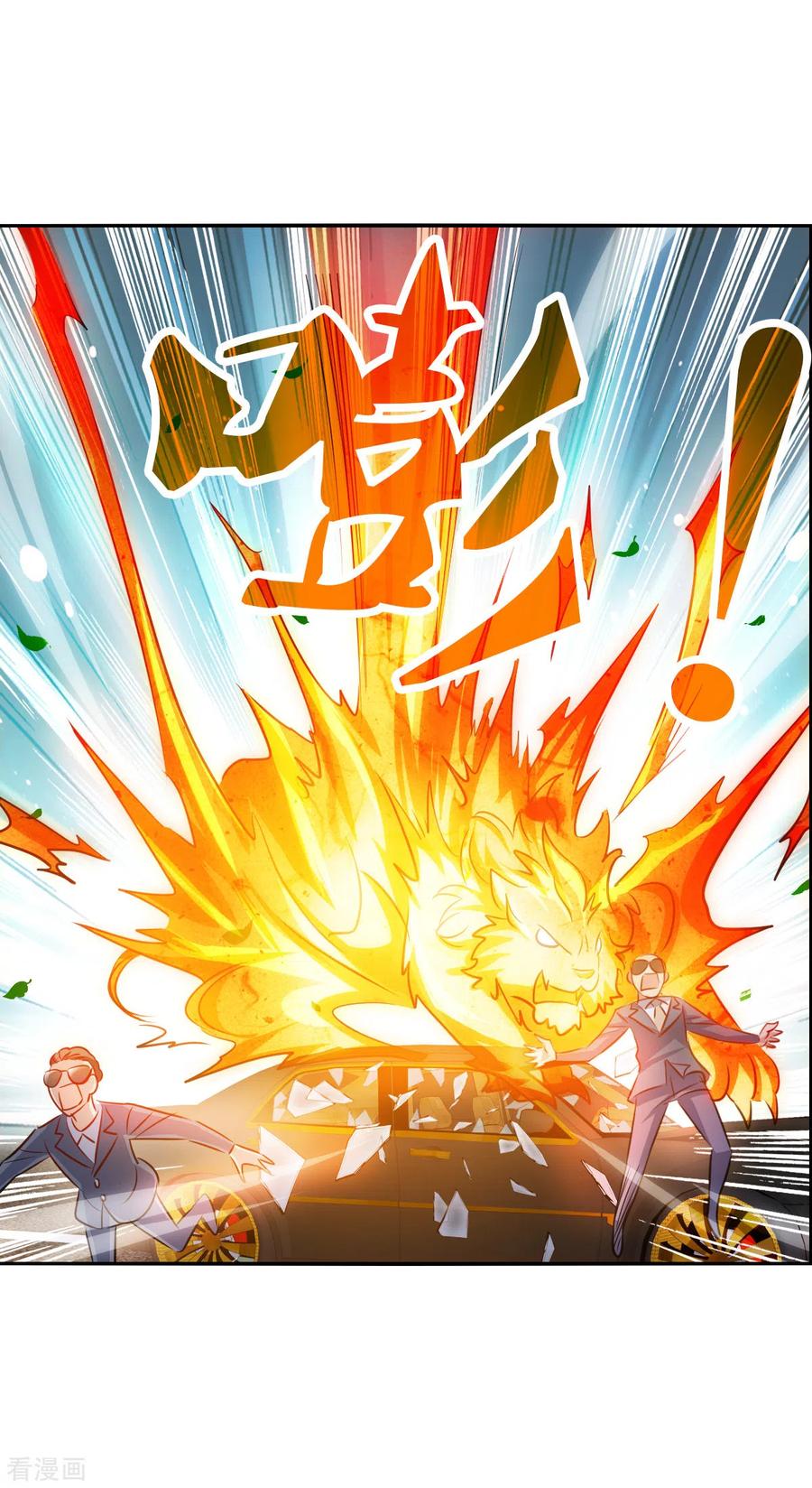 奇怪的苏夕 第2季第100话 遇袭2 第12页