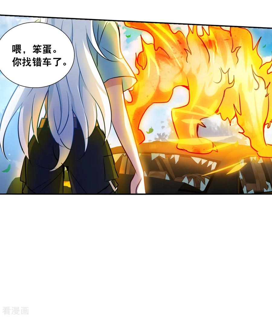 奇怪的苏夕 第2季第100话 遇袭2 第16页