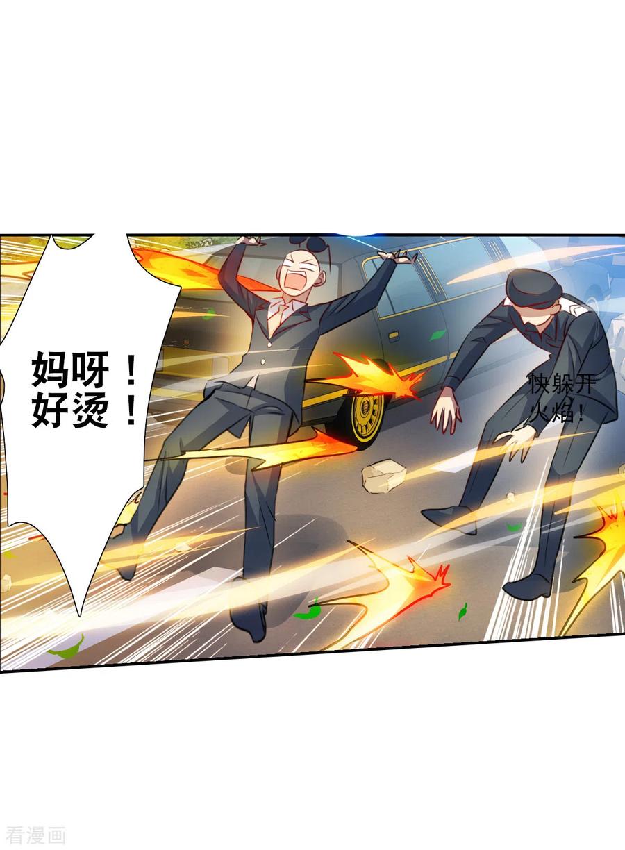奇怪的苏夕 第2季第100话 遇袭2 第22页