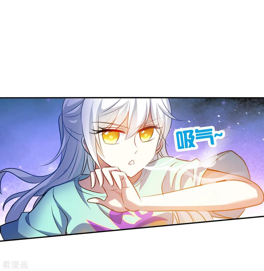 奇怪的苏夕 第2季第100话 遇袭2 第20页