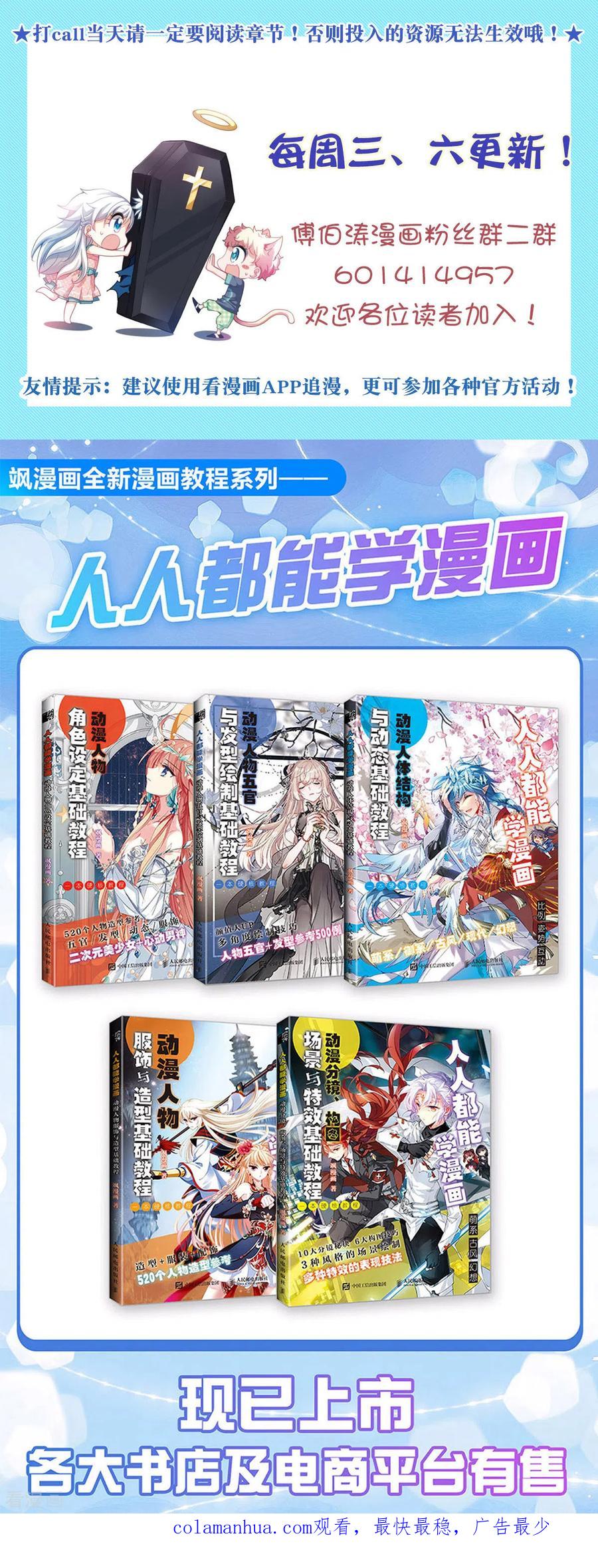 奇怪的苏夕 第2季第100话 遇袭2 第36页