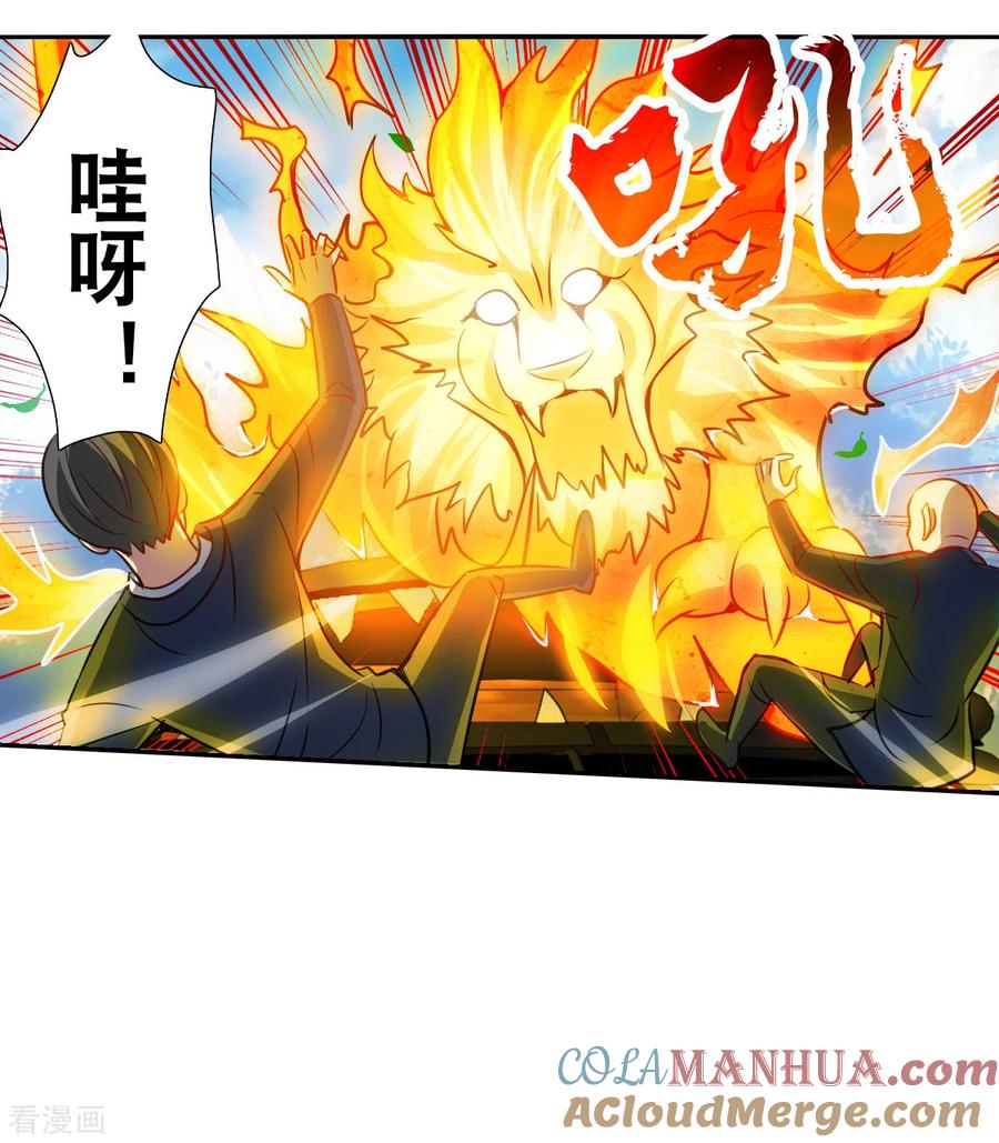 奇怪的苏夕 第2季第100话 遇袭2 第15页