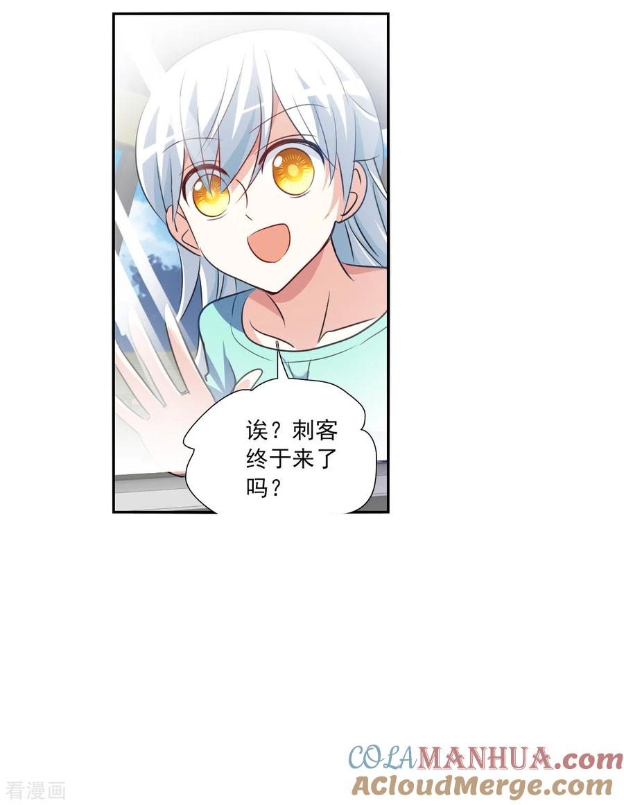 奇怪的苏夕 第2季第100话 遇袭2 第7页