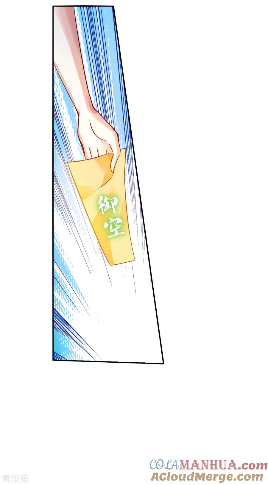 奇怪的苏夕 第2季第100话 遇袭2 第31页