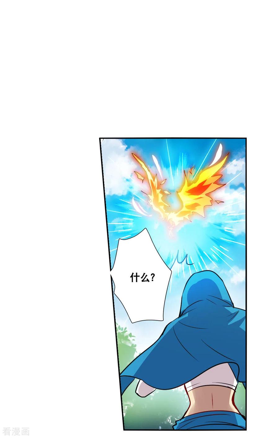 奇怪的苏夕 第2季第101话 遇袭3 第10页