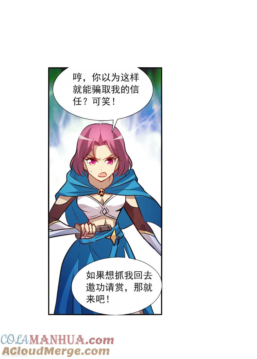 奇怪的苏夕 第2季第101话 遇袭3 第27页