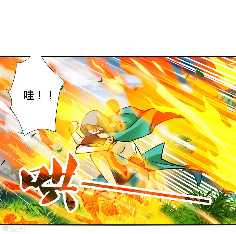 奇怪的苏夕 第2季第101话 遇袭3 第12页