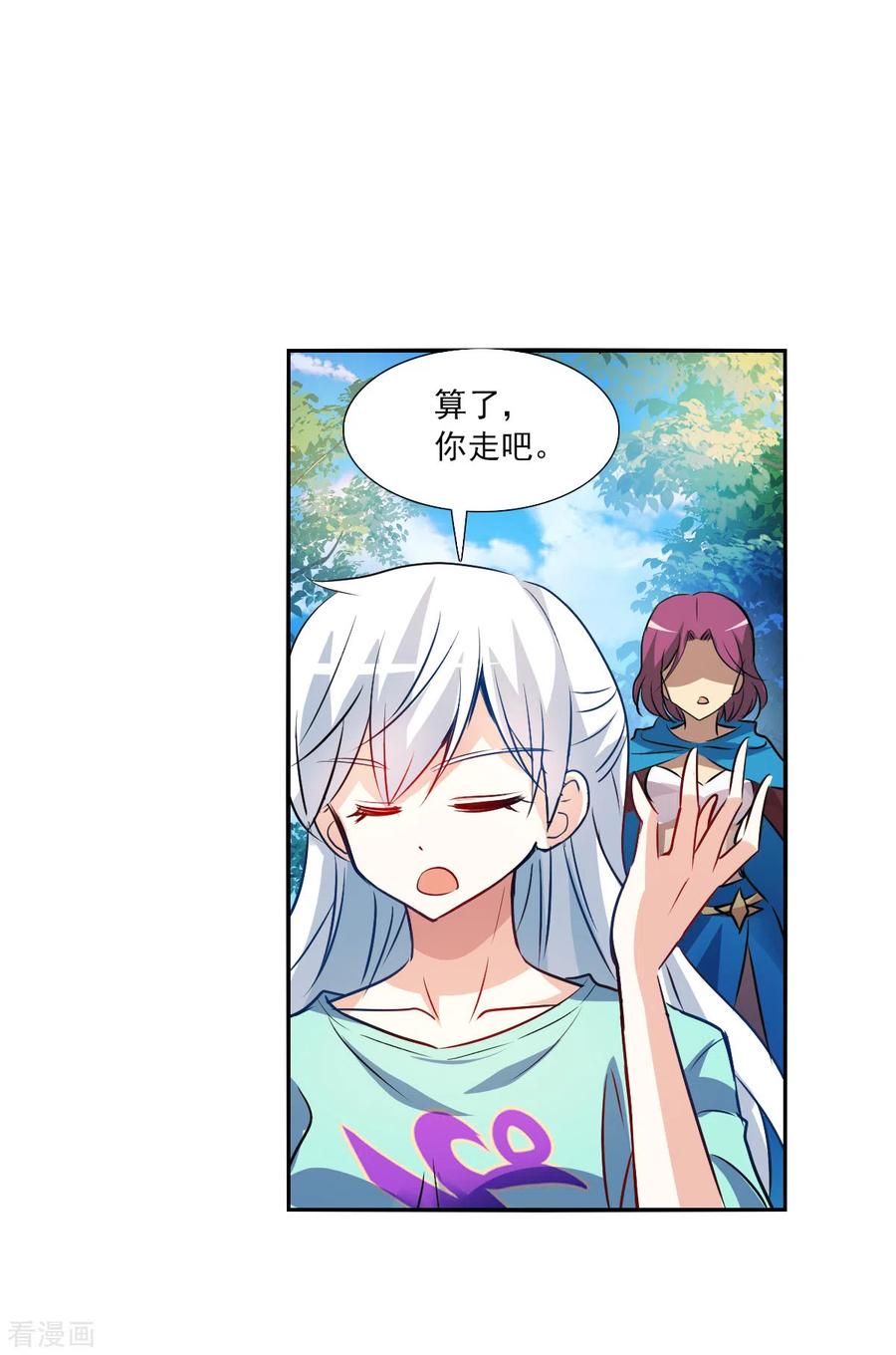 奇怪的苏夕 第2季第101话 遇袭3 第28页