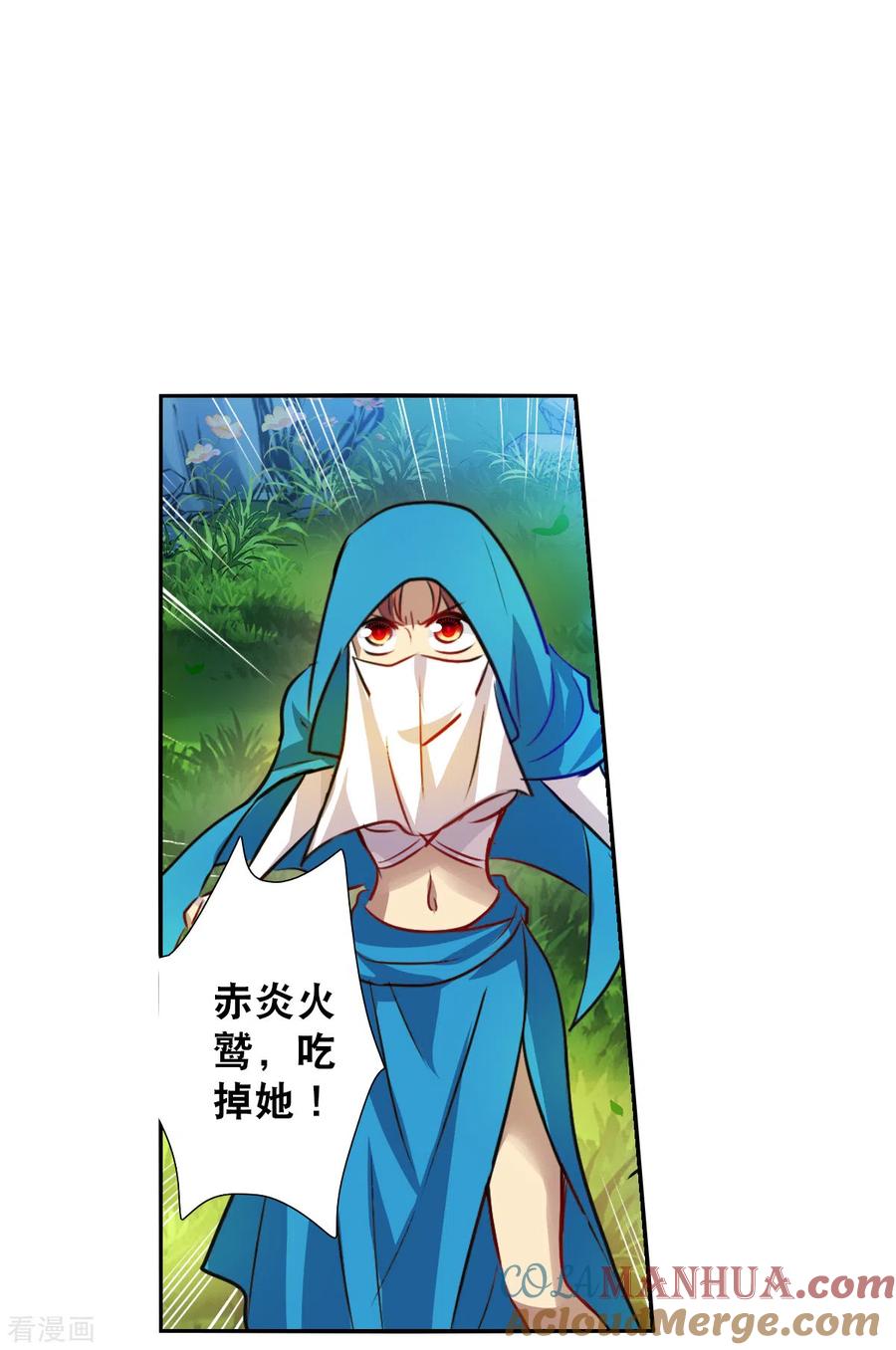 奇怪的苏夕 第2季第101话 遇袭3 第9页