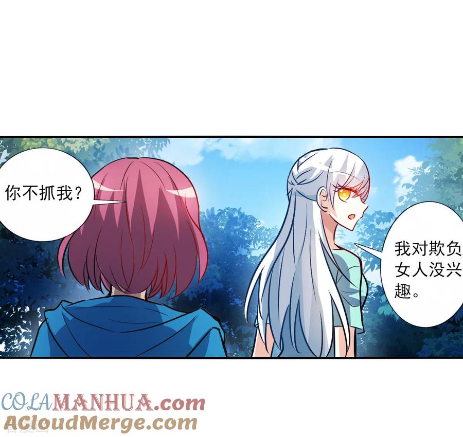 奇怪的苏夕 第2季第101话 遇袭3 第29页