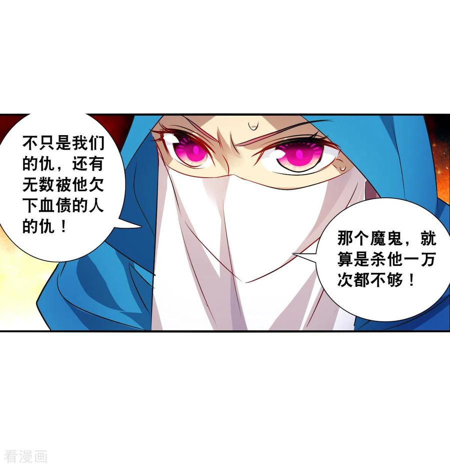 奇怪的苏夕 第2季第101话 遇袭3 第18页