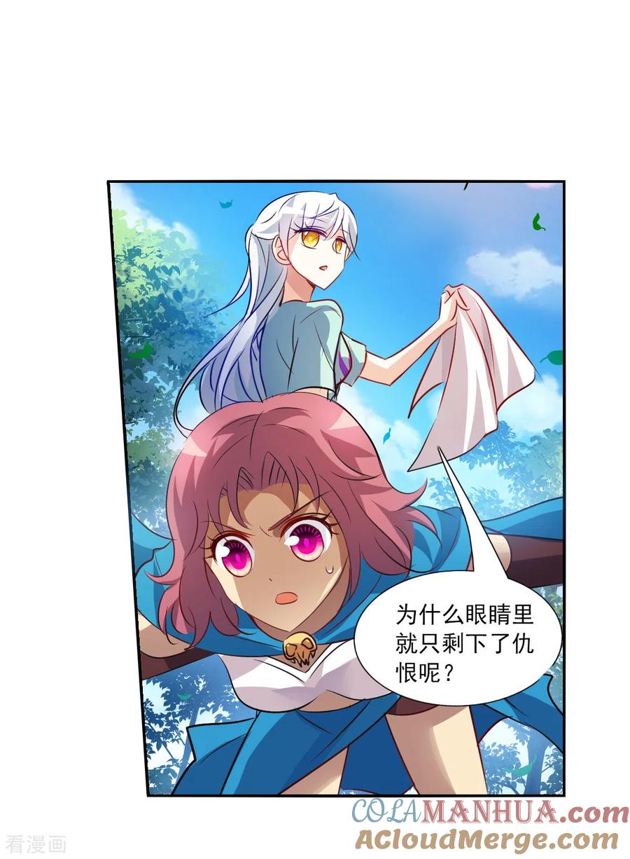奇怪的苏夕 第2季第101话 遇袭3 第25页